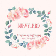 ������� natalia tka4eva