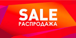 ���������� -30% �� ������� ����- �������, ���������!!!