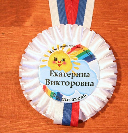 Медаль "Выпускник детского сада триколор" ручной работы на заказ