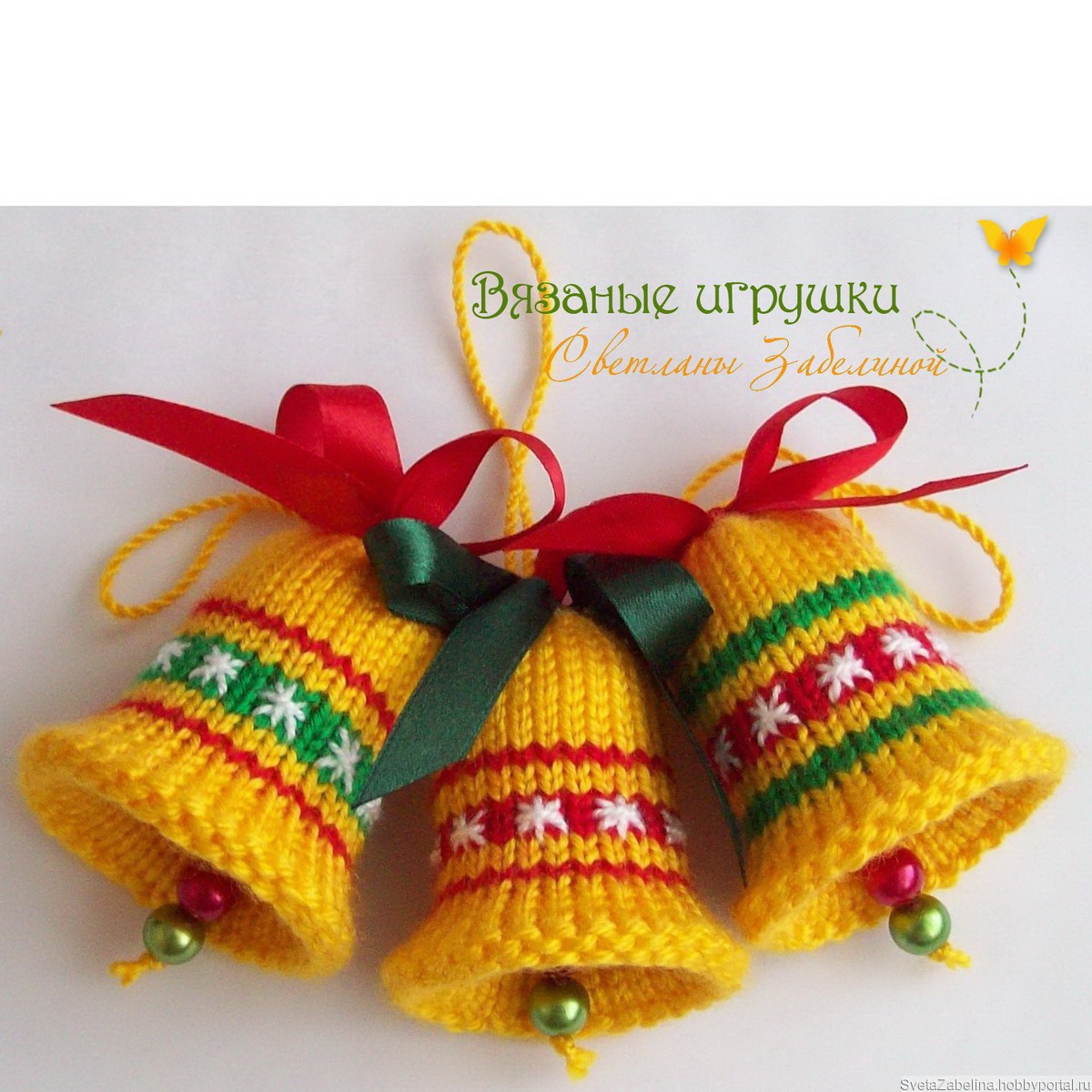 Вязаные Новогодние Подарки