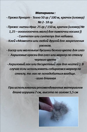 Мастер-класс - вязаный щенок Чапка ( описание вязания) ручной работы на заказ