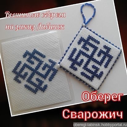 оберег против пьянства