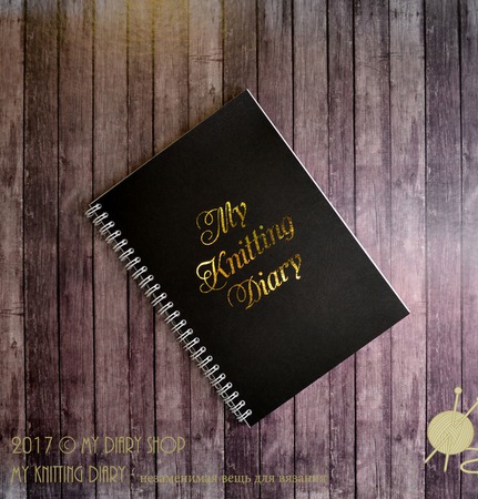 ������ �5 ������� ���������� My Knitting Diary ������ ������ �� �����