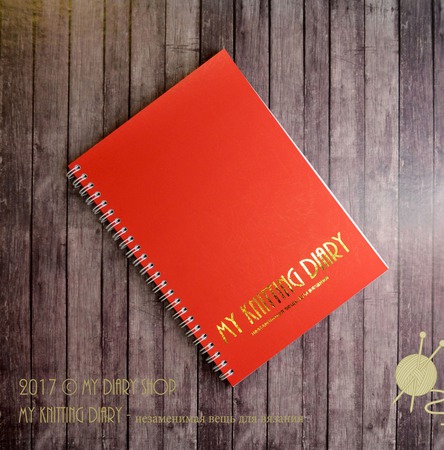 ������ �5 ������� ���������� My Knitting Diary ������ ������ �� �����
