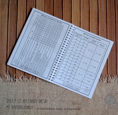 ������ �5 ������� ���������� My Knitting Diary ������ ������ �� �����
