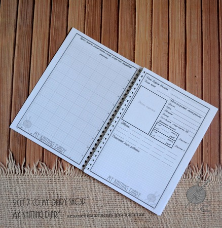 ������ �5 ������� ���������� My Knitting Diary ������ ������ �� �����
