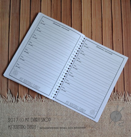 ������ �5 ������� ���������� My Knitting Diary ������ ������ �� �����