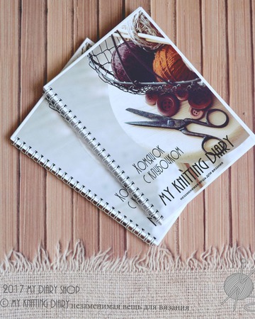 4   My Knitting Diary    