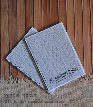А4 Дневник вязальщицы My Knitting Diary ручной работы на заказ