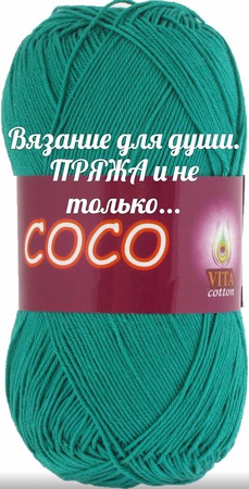  Coco  Vita    