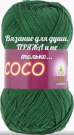  Coco  Vita    