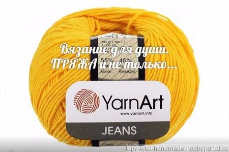 ����� YarnArt Jeans ������ ������ �� �����