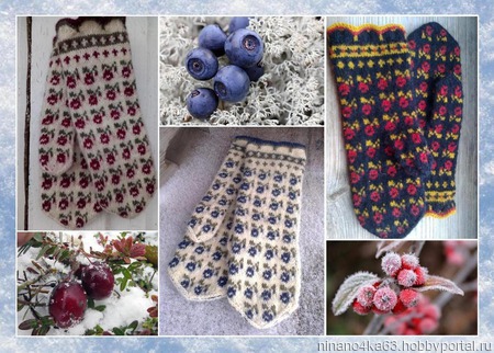 Варежки в латышском стиле серия "Северные ягоды" ручной работы на заказ