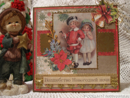 Ждем Новый Год