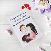 Авторская акварельная открытка  "Влюблённая пара"
