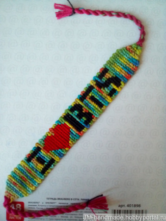 �������  "I love BTS" ������ ������ �� �����