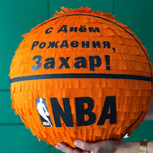 Пиньята Баскетбольный мяч