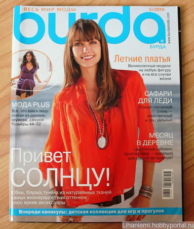 ����� Burda � 5 2010 ��� �������� ������ ������ �� �����
