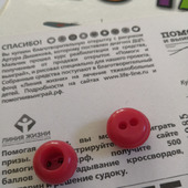Пуговица розовая бублик 15 мм советская винтаж